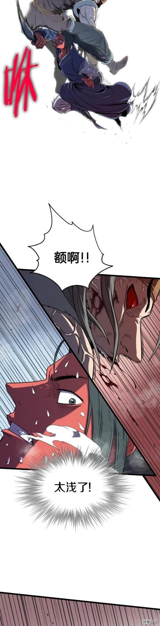 登录武林系统漫画,第85话33图