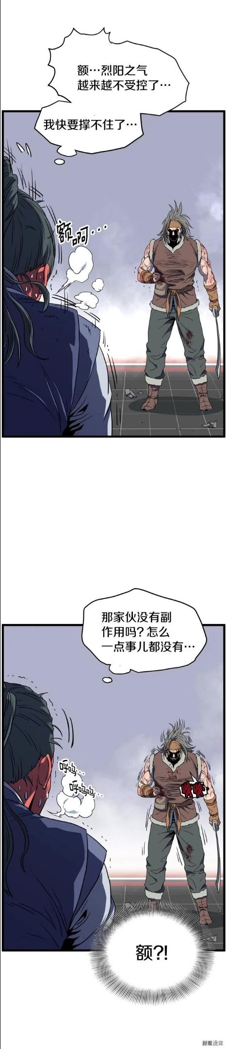 登录武林系统漫画,第85话38图