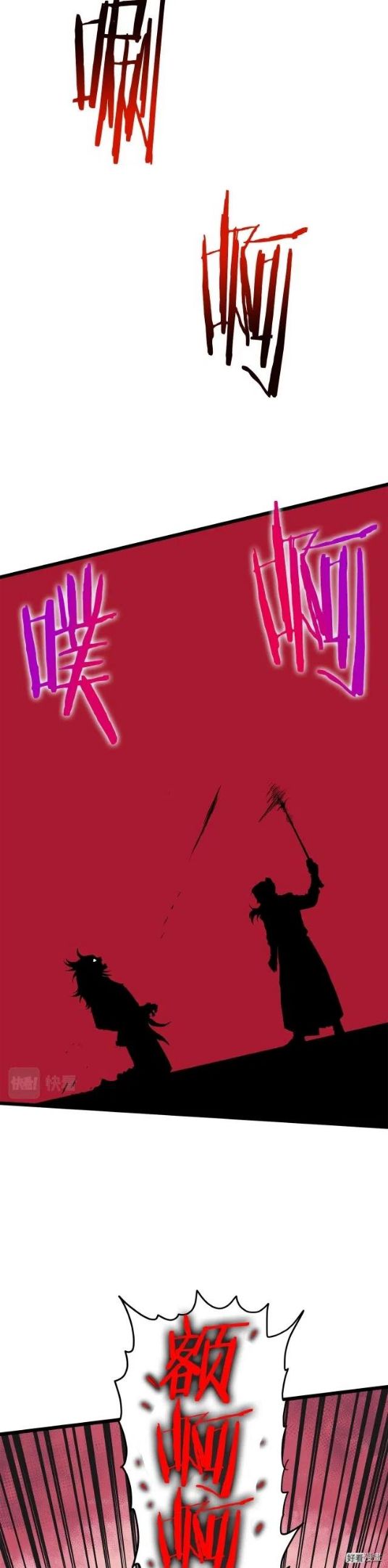 登录武林系统漫画,第86话39图