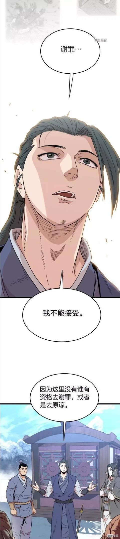 登录武林系统漫画,第89话35图