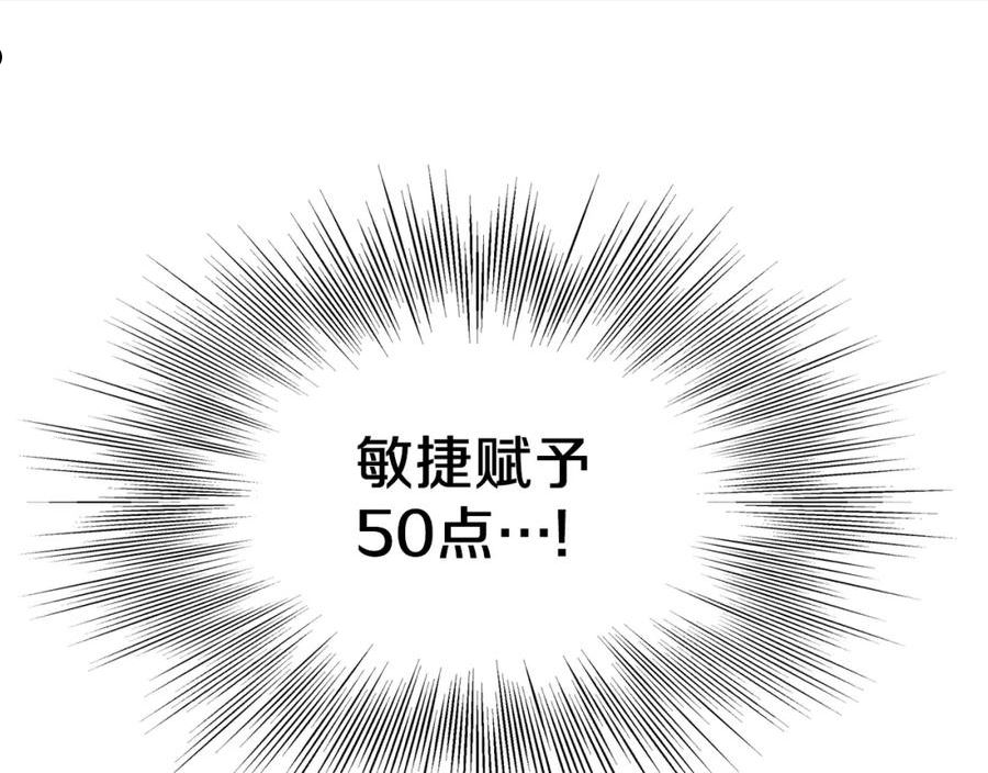 登录武林系统漫画,第108话 境界提升10图