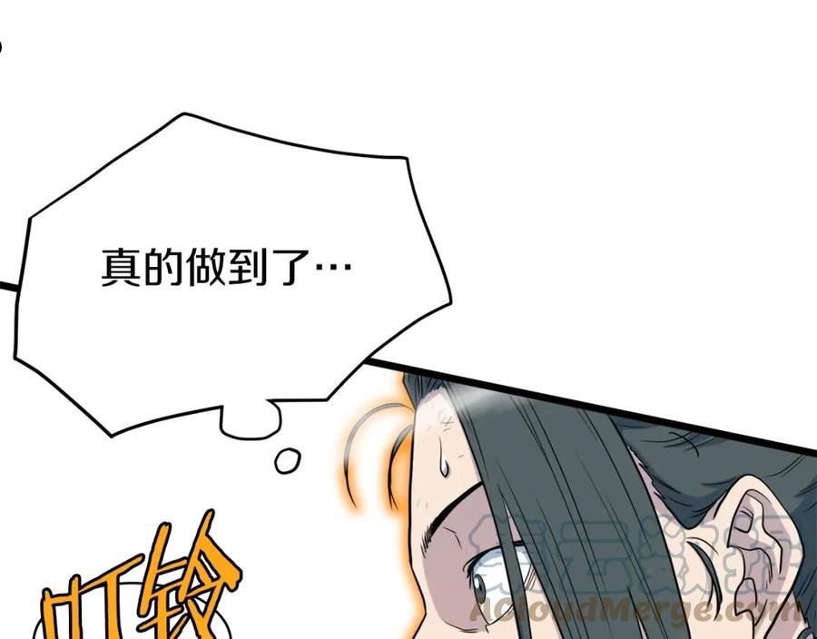 登录武林系统漫画,第108话 境界提升113图