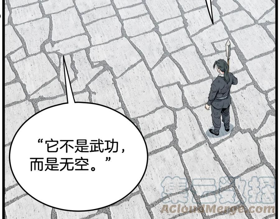 登录武林系统漫画,第108话 境界提升141图