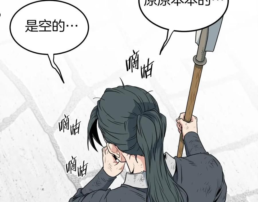 登录武林系统漫画,第108话 境界提升151图