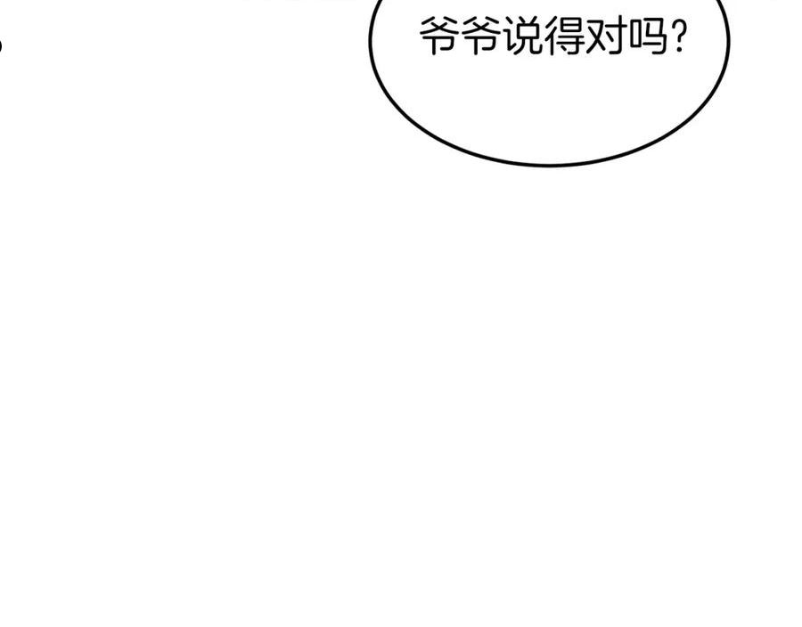 登录武林系统漫画,第108话 境界提升175图