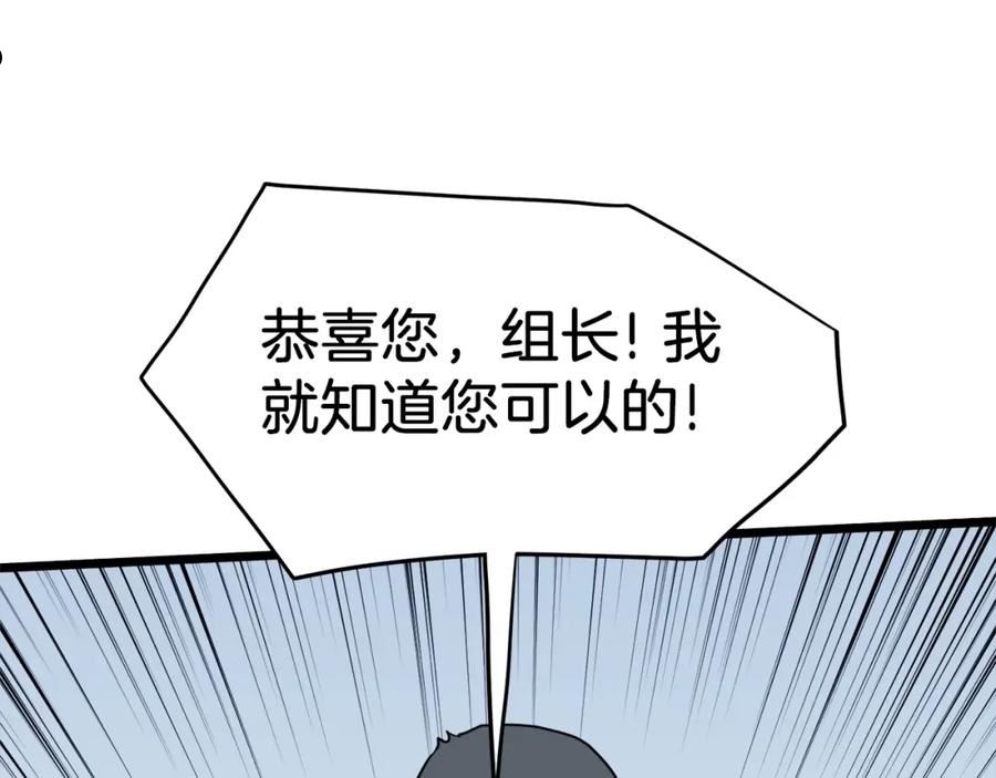 登录武林系统漫画,第108话 境界提升186图