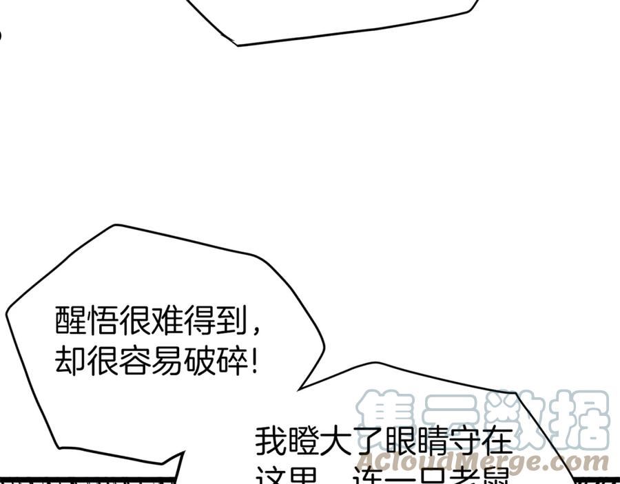 登录武林系统漫画,第108话 境界提升189图