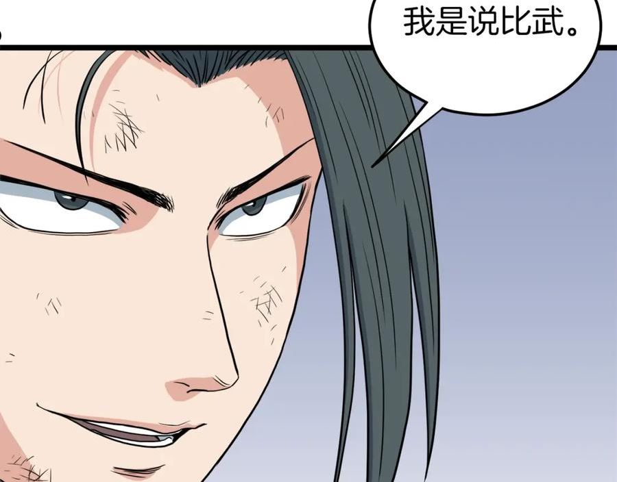 登录武林系统漫画,第108话 境界提升199图