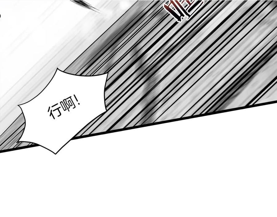 登录武林系统漫画,第108话 境界提升30图