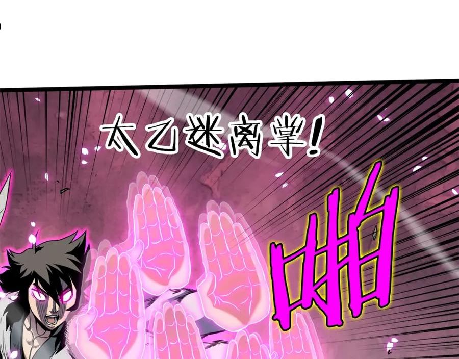 登录武林系统漫画,第108话 境界提升35图