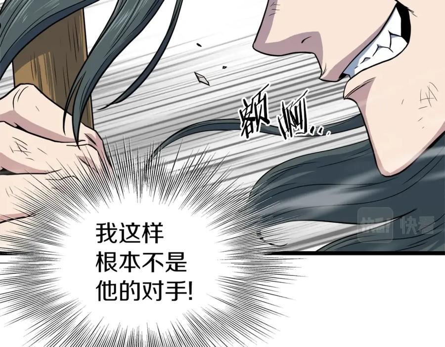 登录武林系统漫画,第108话 境界提升42图