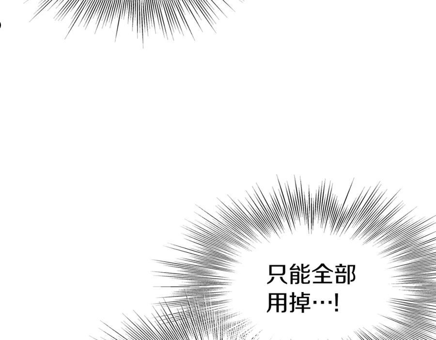 登录武林系统漫画,第108话 境界提升43图