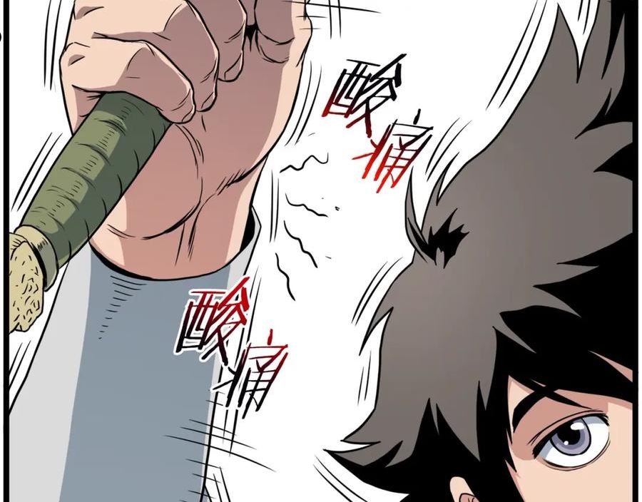 登录武林系统漫画,第108话 境界提升59图