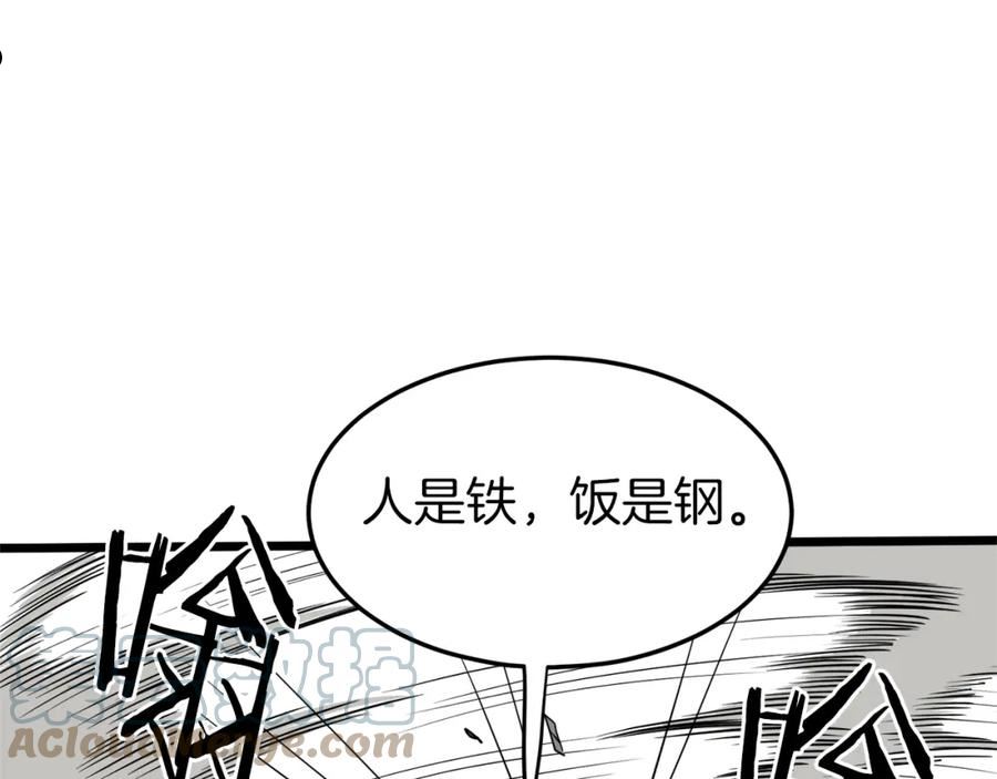 登录武林系统漫画,第108话 境界提升61图