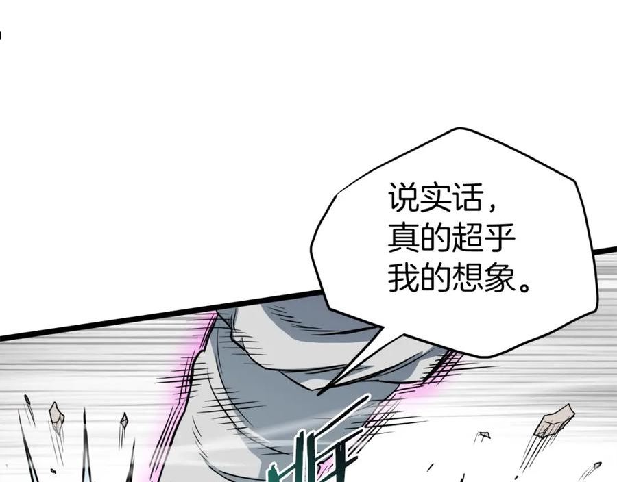 登录武林系统漫画,第108话 境界提升71图