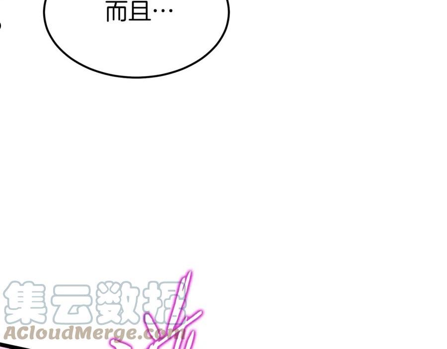 登录武林系统漫画,第108话 境界提升73图