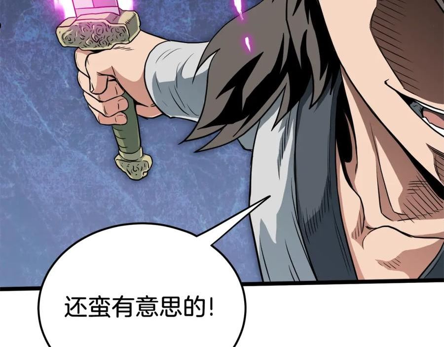 登录武林系统漫画,第108话 境界提升75图