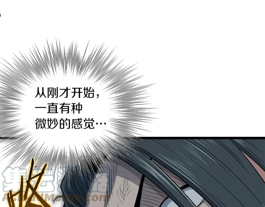 登录武林系统漫画,第108话 境界提升85图