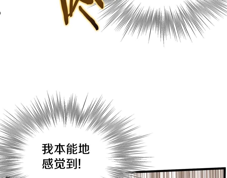 登录武林系统漫画,第108话 境界提升87图