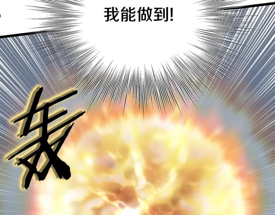 登录武林系统漫画,第108话 境界提升91图