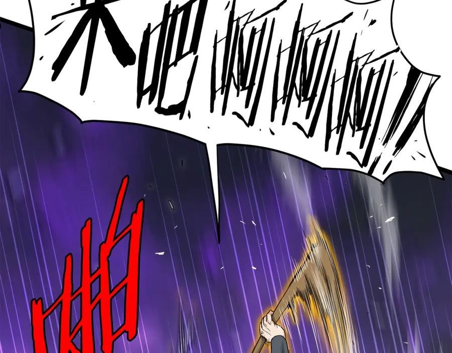 登录武林系统漫画,第108话 境界提升94图