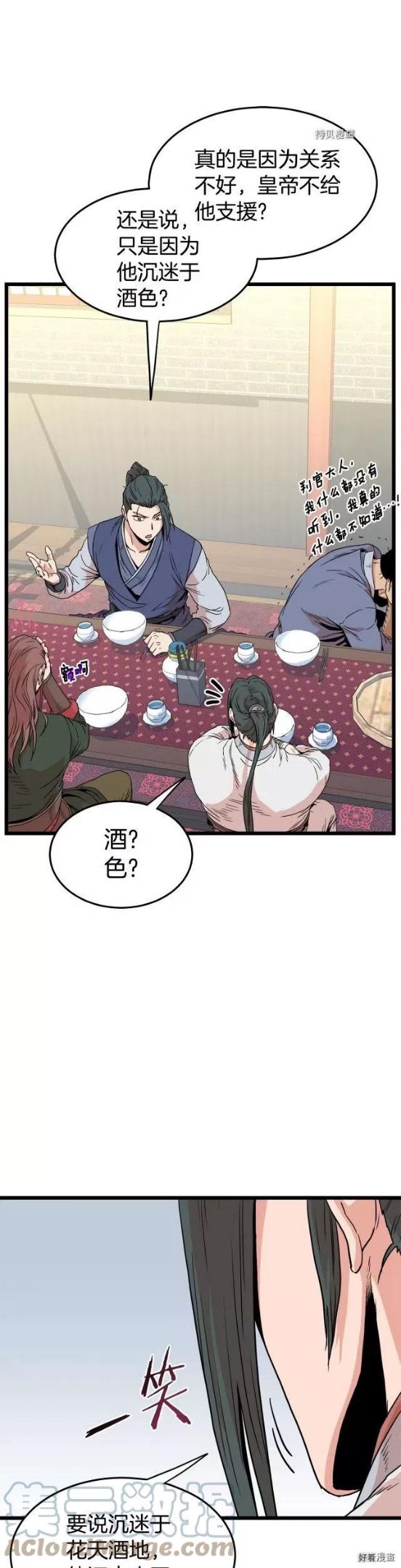 登录武林系统漫画,第91话17图