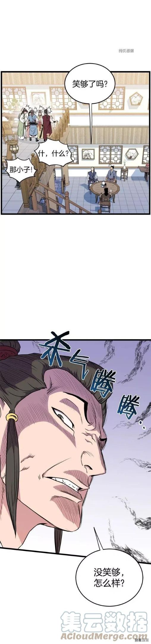 登录武林系统漫画,第92话41图