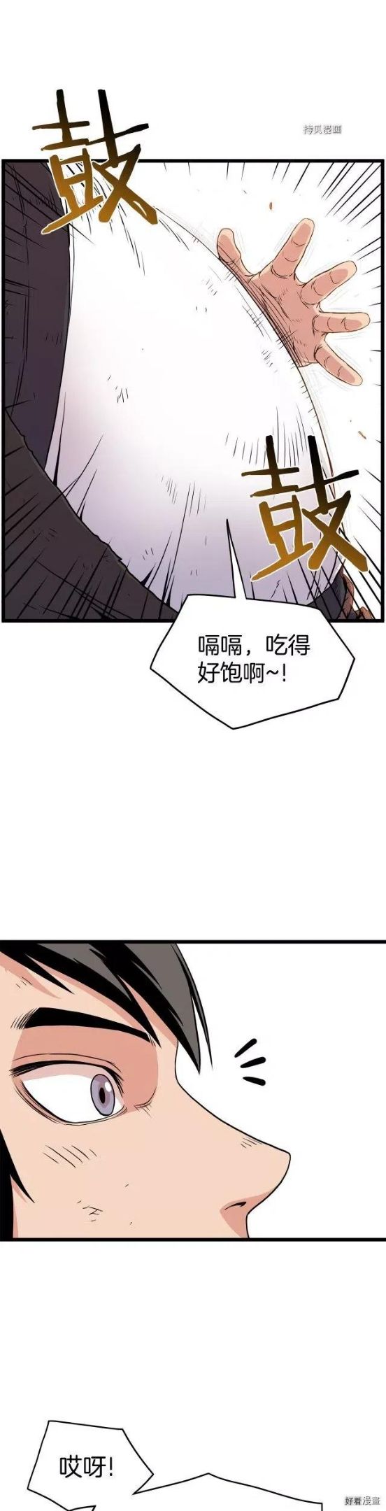 登录武林系统漫画,第92话18图