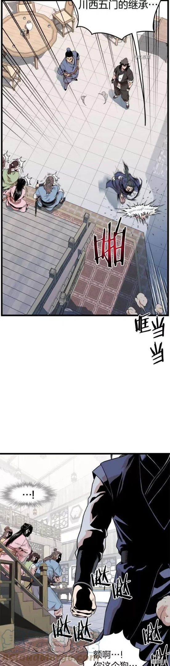 登录武林系统漫画,第93话31图