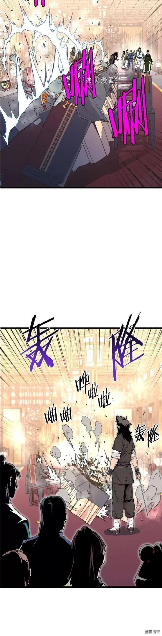 登录武林系统漫画,第97话34图