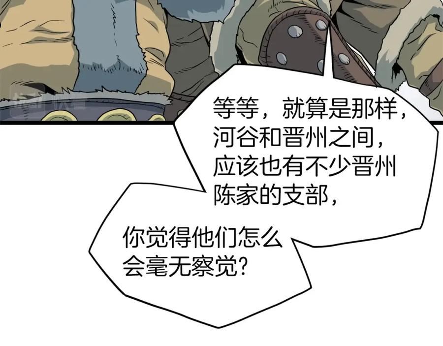 登录武林系统漫画,第109话 寻找匠人103图