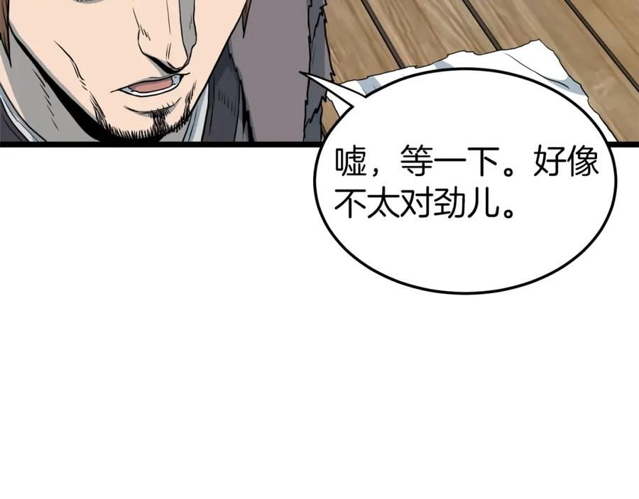 登录武林系统漫画,第109话 寻找匠人166图