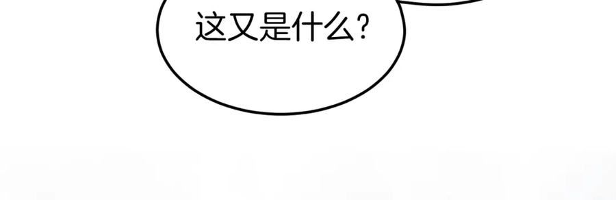 登录武林系统漫画,第109话 寻找匠人27图