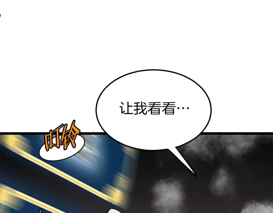 登录武林系统漫画,第109话 寻找匠人43图