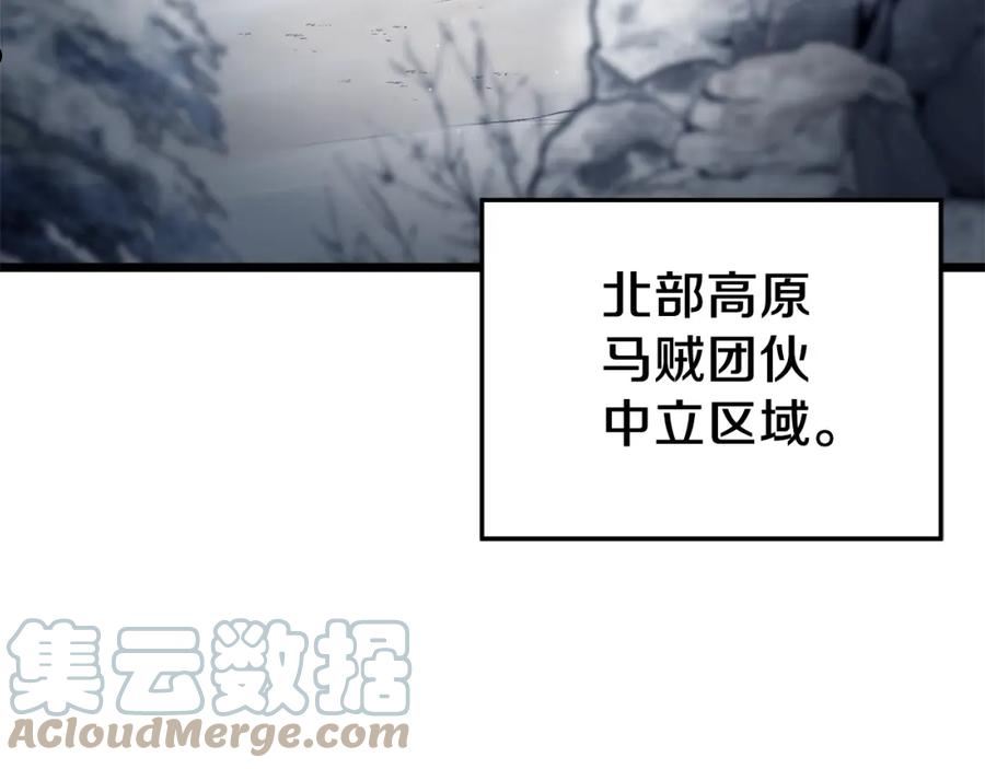 登录武林系统漫画,第109话 寻找匠人61图