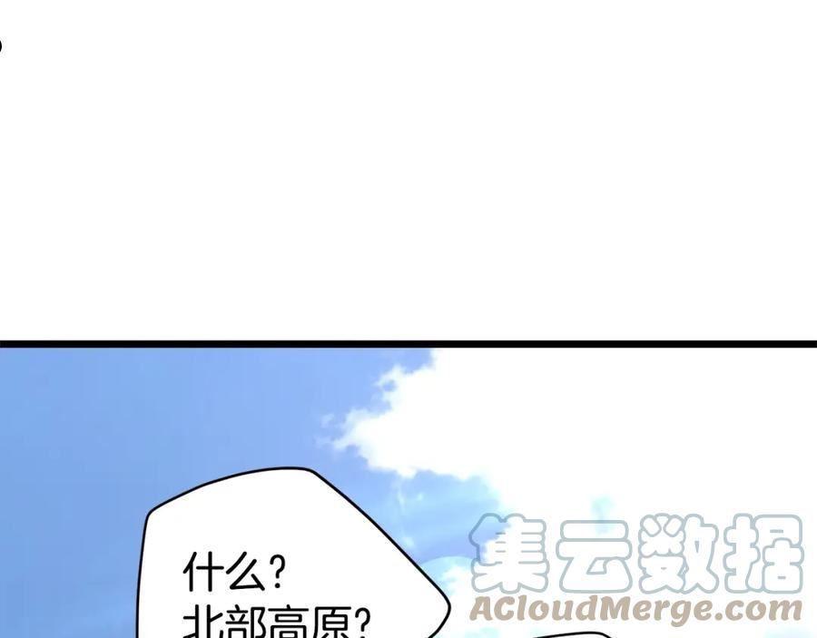 登录武林系统漫画,第110话 醉酒老人家105图