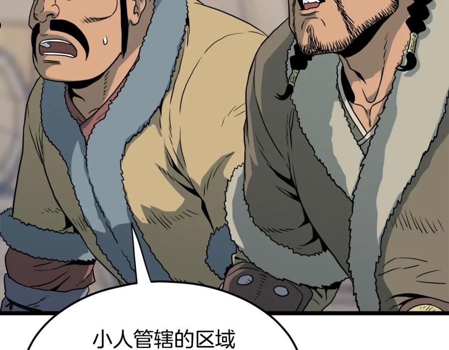 登录武林系统漫画,第110话 醉酒老人家160图