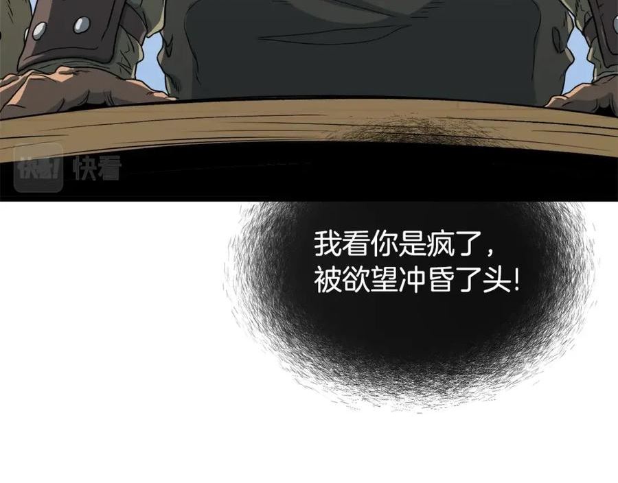 登录武林系统漫画,第110话 醉酒老人家195图