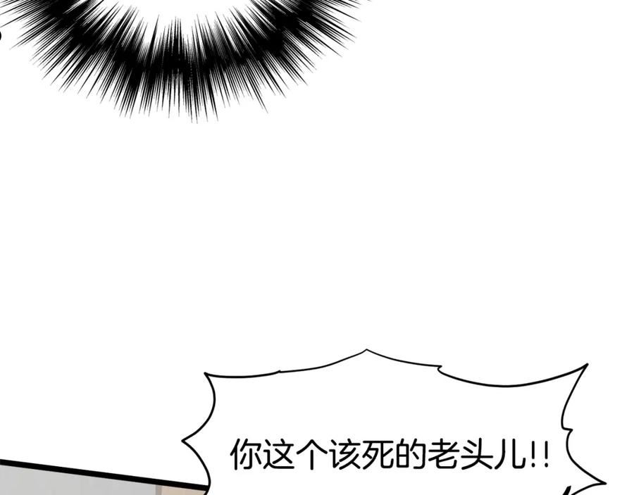 登录武林系统漫画,第110话 醉酒老人家67图