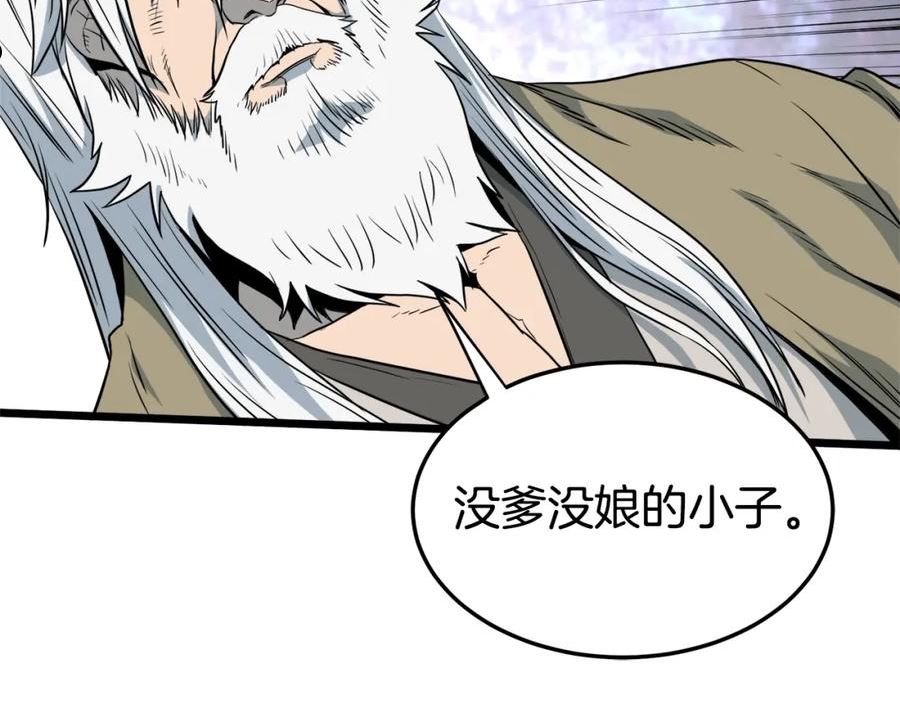 登录武林系统漫画,第110话 醉酒老人家75图