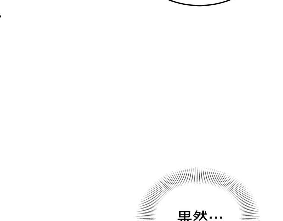 登录武林系统漫画,第111话 寻找铁匠115图