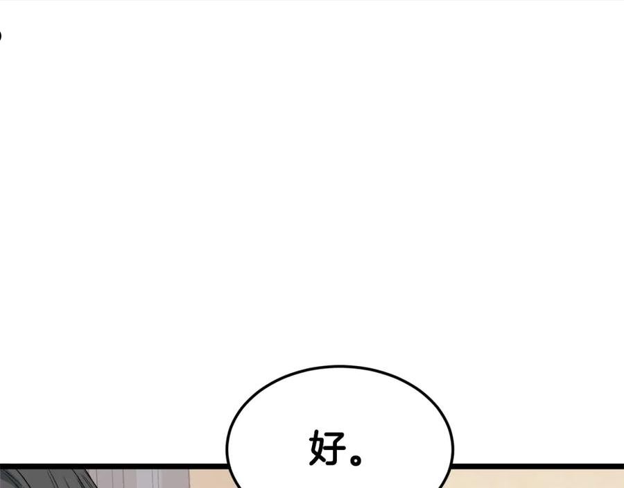 登录武林系统漫画,第111话 寻找铁匠130图