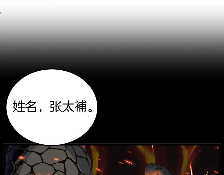 登录武林系统漫画,第111话 寻找铁匠179图