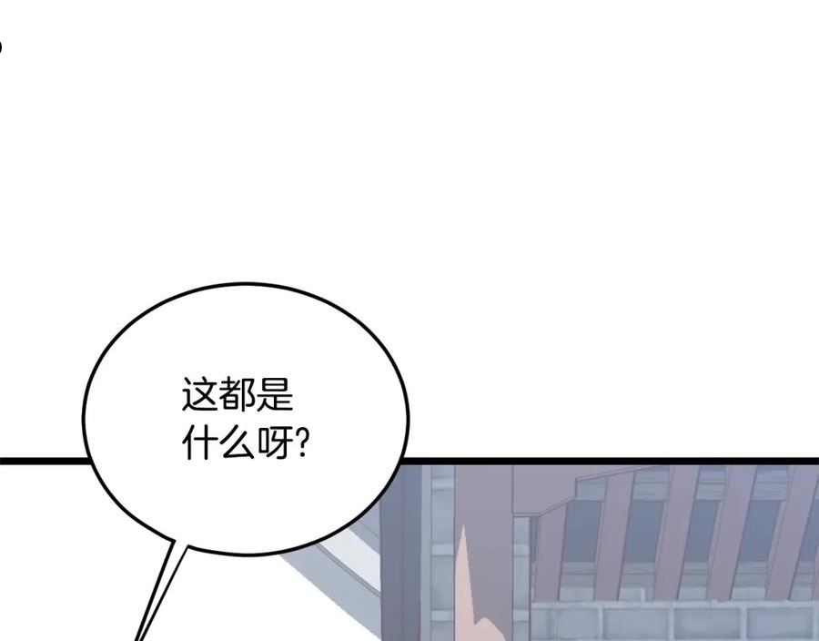 登录武林系统漫画,第111话 寻找铁匠199图