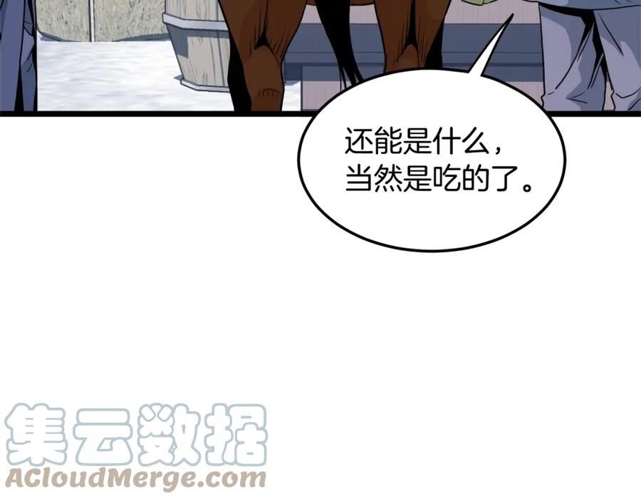 登录武林系统漫画,第111话 寻找铁匠201图