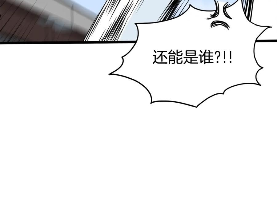 登录武林系统漫画,第111话 寻找铁匠207图