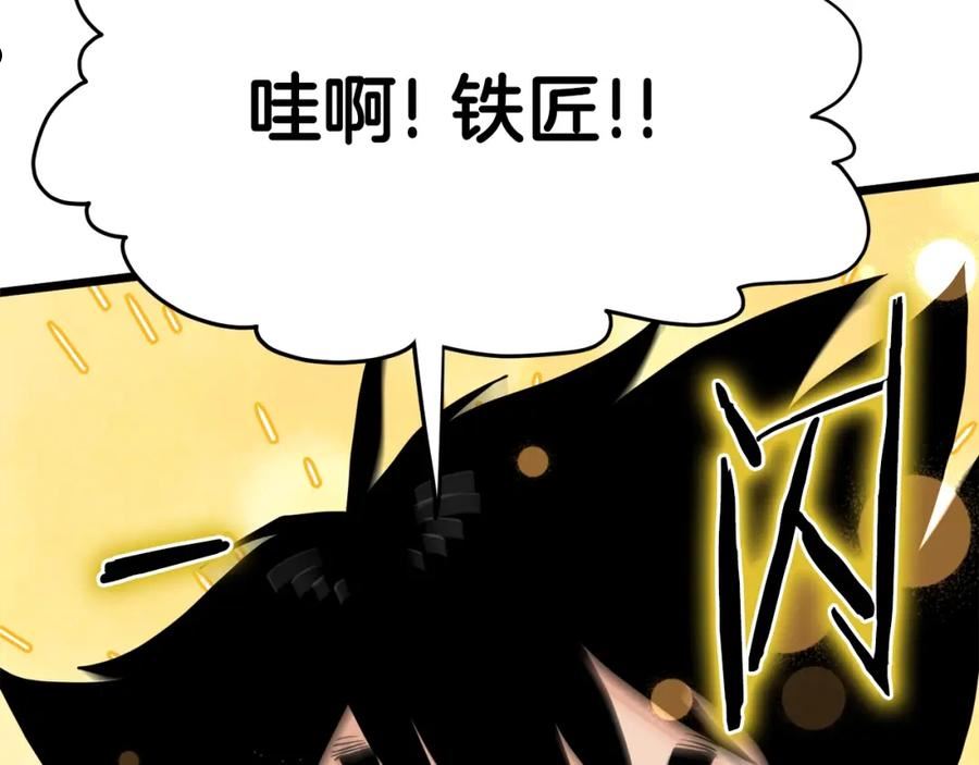 登录武林系统漫画,第111话 寻找铁匠227图