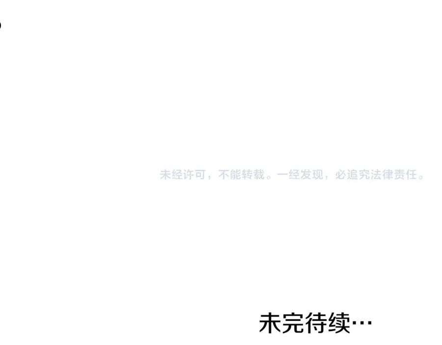 登录武林系统漫画,第111话 寻找铁匠234图