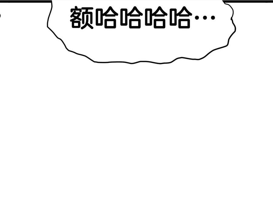 登录武林系统漫画,第111话 寻找铁匠30图