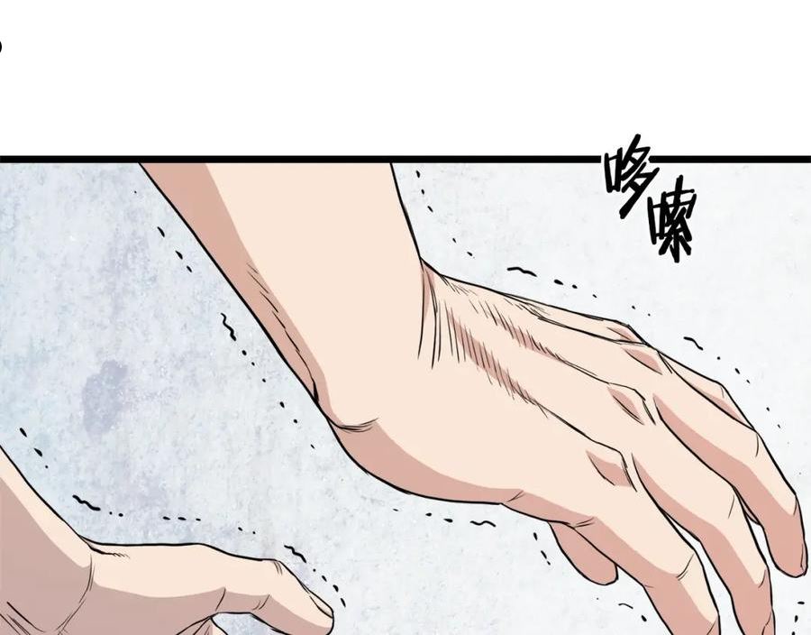 登录武林系统漫画,第111话 寻找铁匠31图